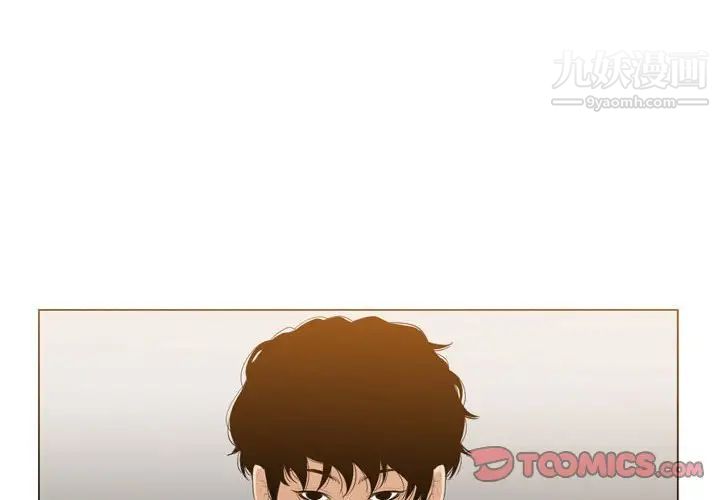 恶劣时代第36話