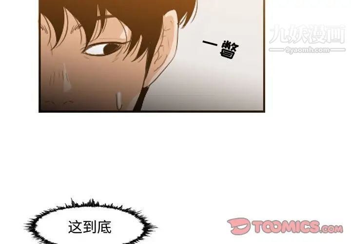 恶劣时代第36话