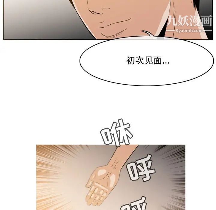 恶劣时代第36话