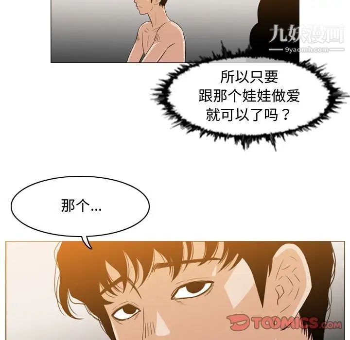 恶劣时代第36话