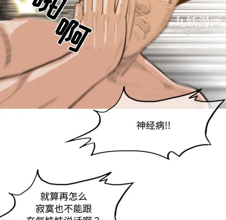 恶劣时代第36话