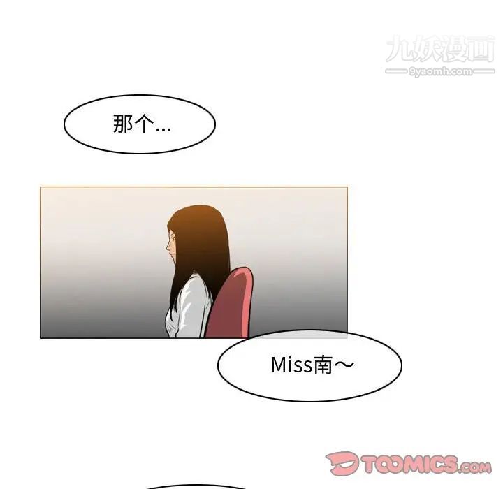 恶劣时代第36话