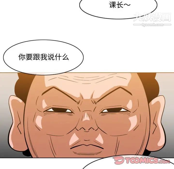 恶劣时代第36话