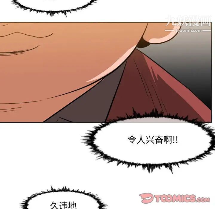 恶劣时代第36话