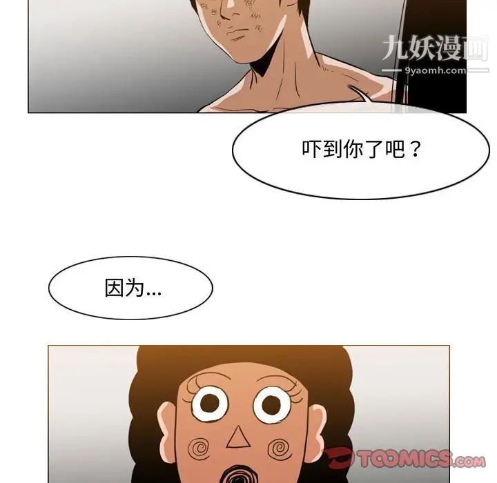 恶劣时代第36话