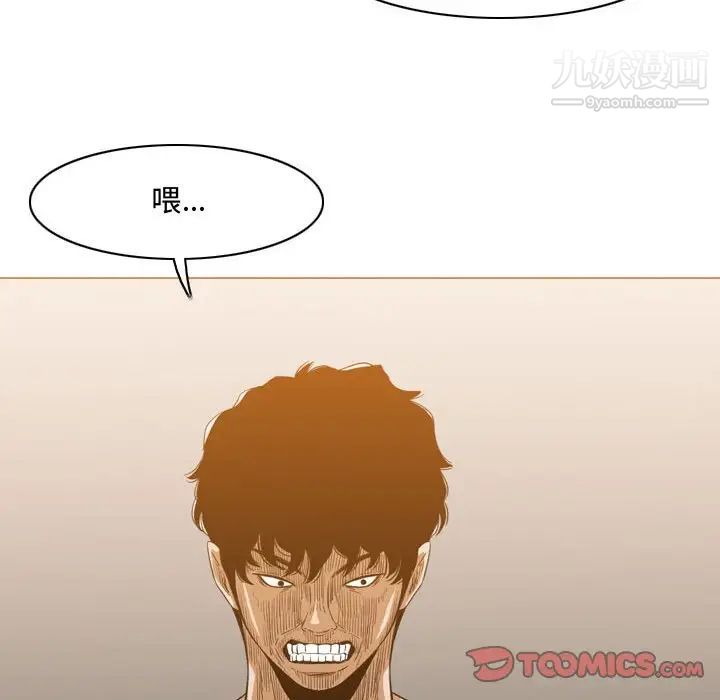 恶劣时代第36话