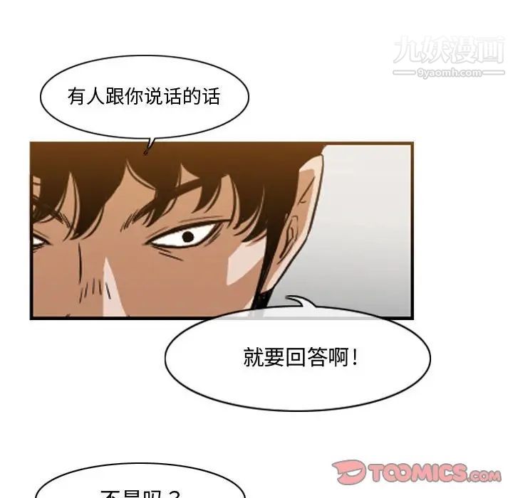 恶劣时代第36话