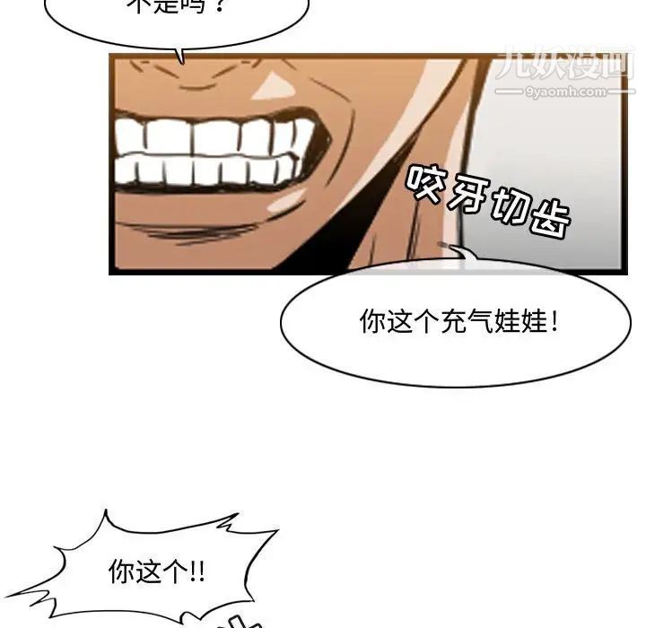 恶劣时代第36话