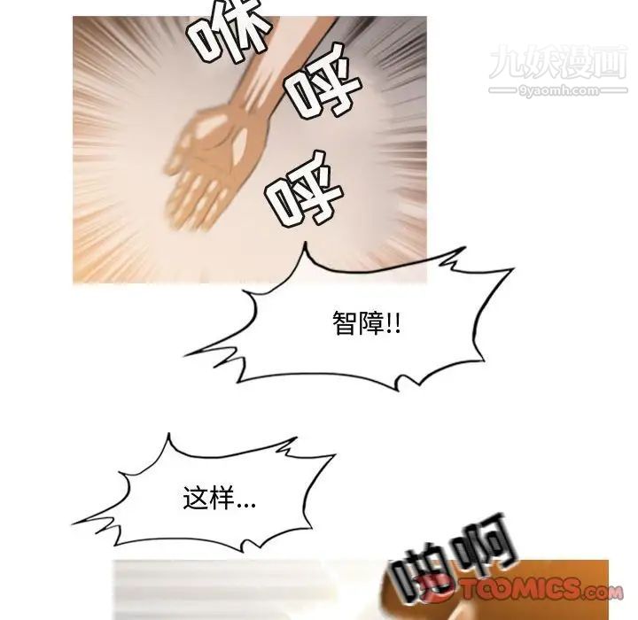 恶劣时代第36话