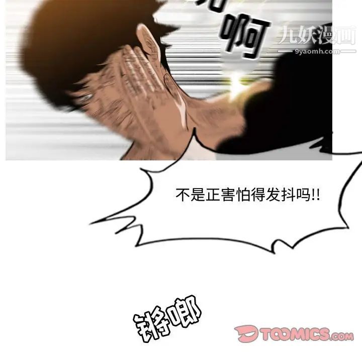 恶劣时代第36话