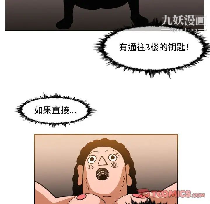 恶劣时代第36话