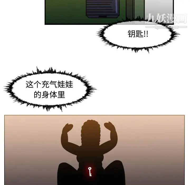 恶劣时代第36话