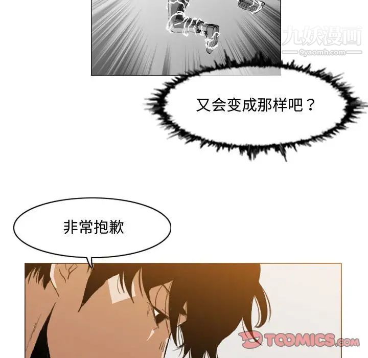 恶劣时代第36话