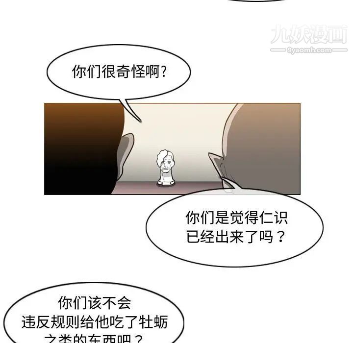 恶劣时代第36话