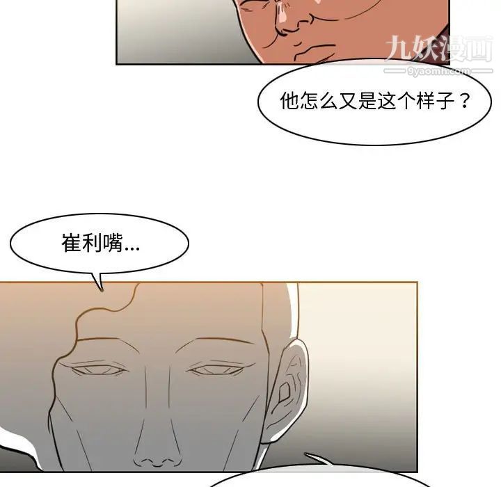 恶劣时代第36话