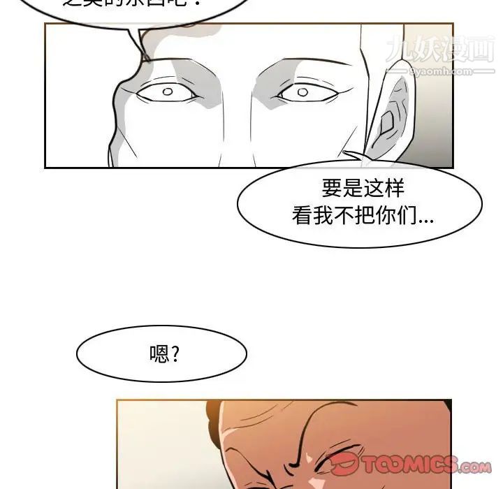 恶劣时代第36话