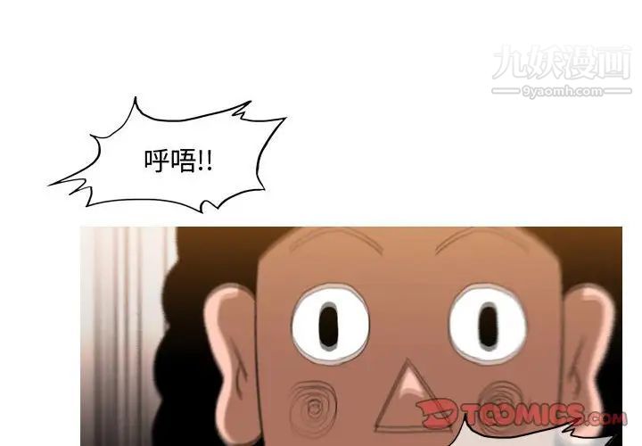 恶劣时代第37话