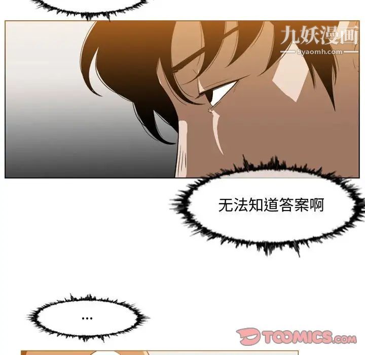 恶劣时代第37话