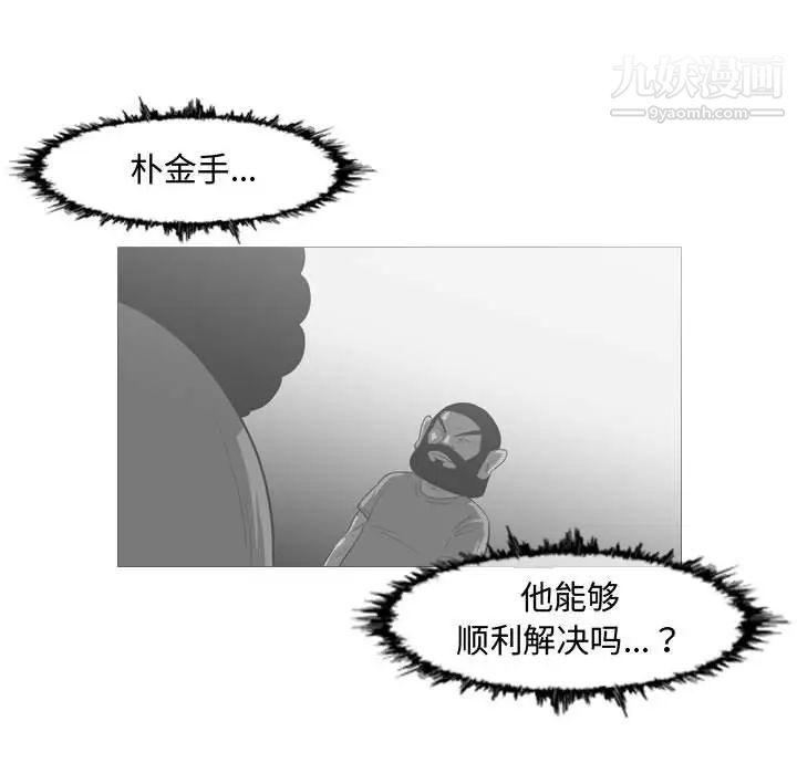 恶劣时代第37话