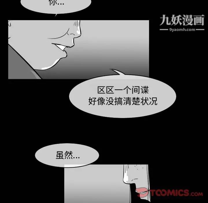 恶劣时代第37话