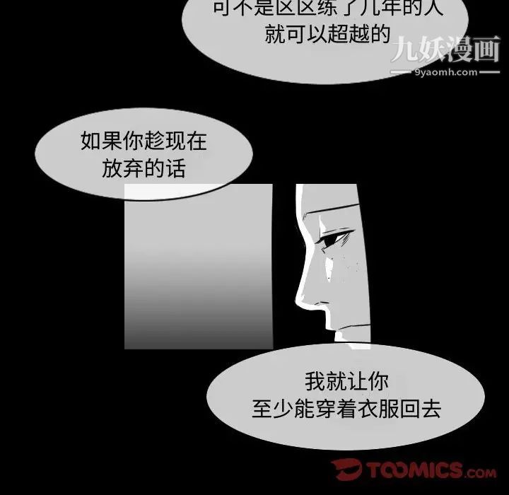 恶劣时代第37话