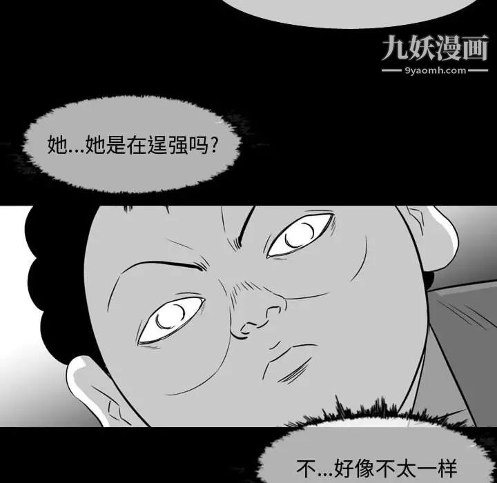 恶劣时代第37话