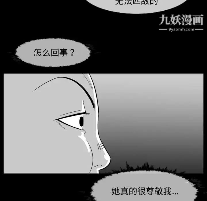 恶劣时代第37话