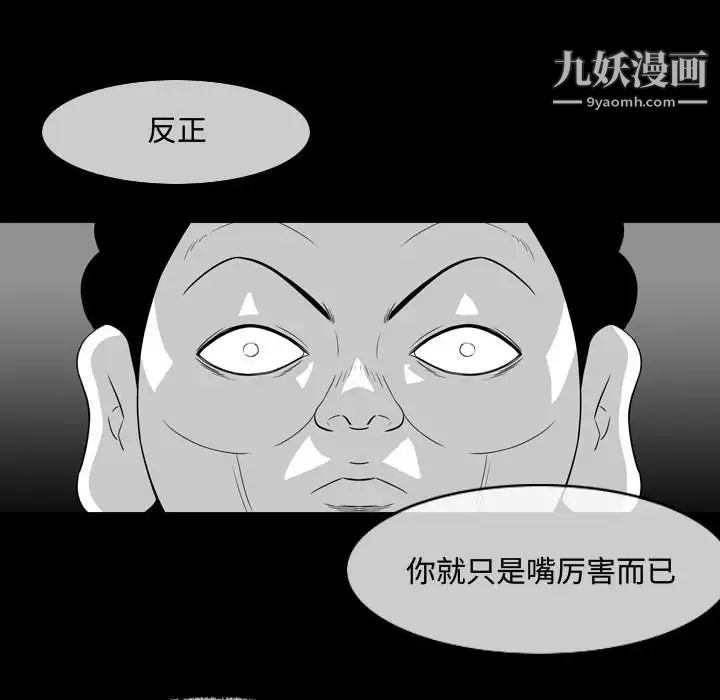 恶劣时代第37话