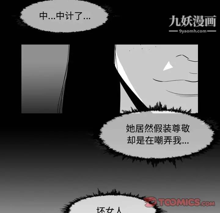 恶劣时代第37话