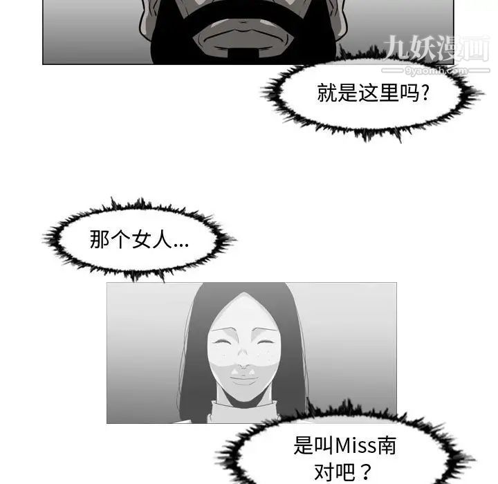 恶劣时代第37话