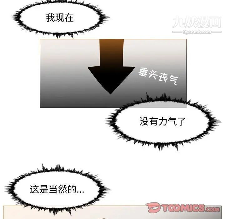 恶劣时代第37话