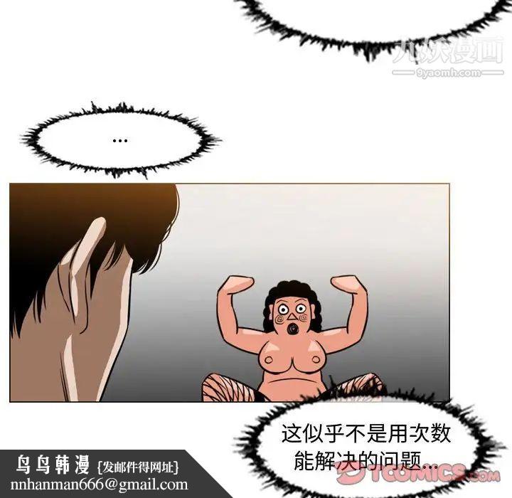 恶劣时代第37话