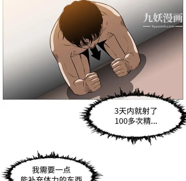 恶劣时代第37话