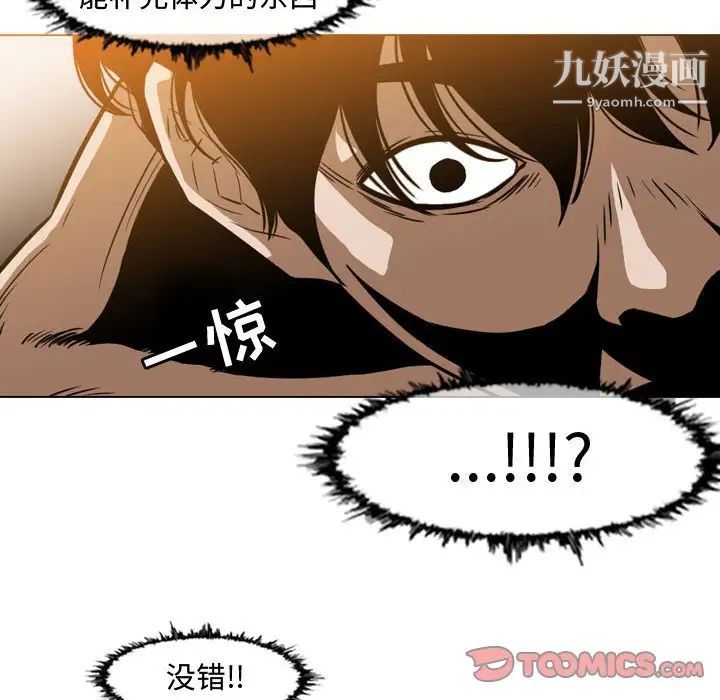 恶劣时代第37话