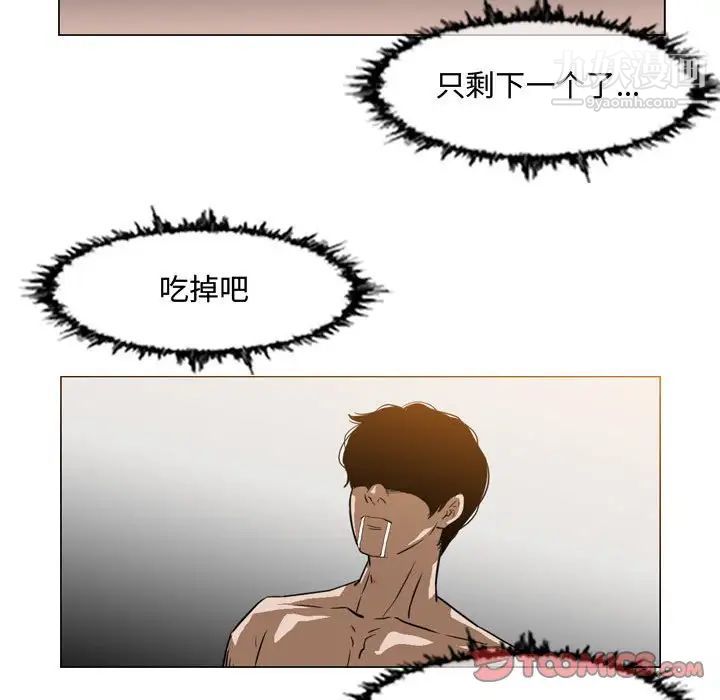 恶劣时代第37话