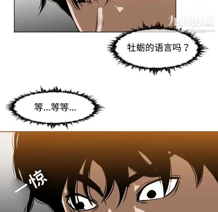 恶劣时代第37话