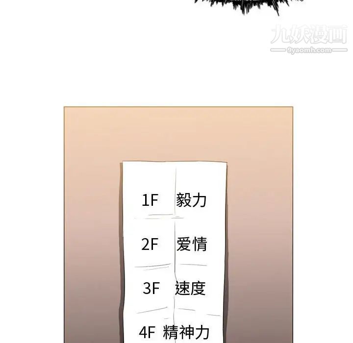 恶劣时代第37话