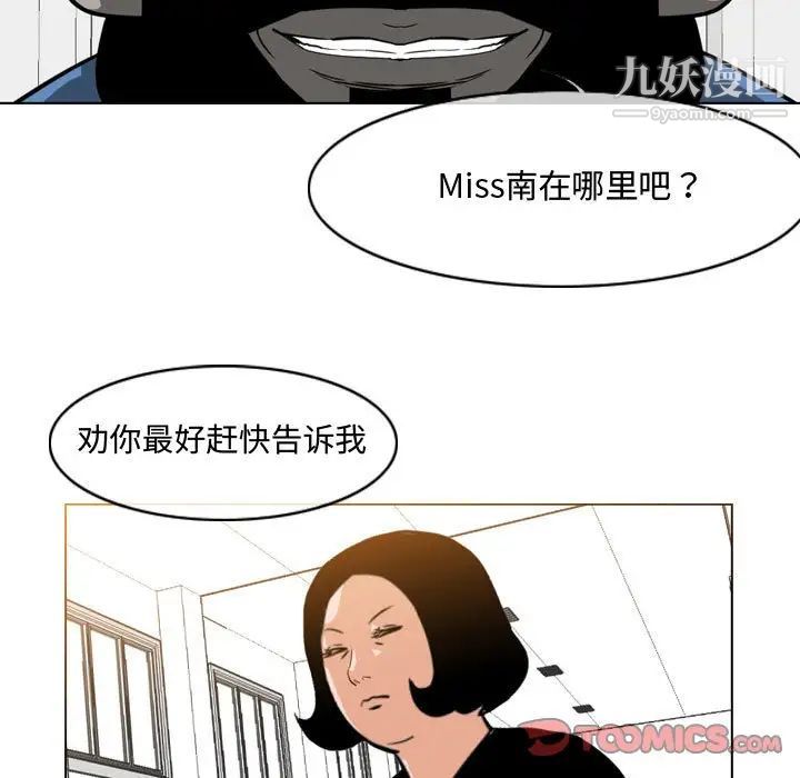 恶劣时代第37话