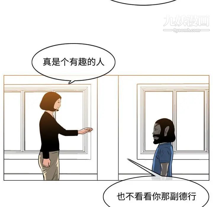 恶劣时代第37话