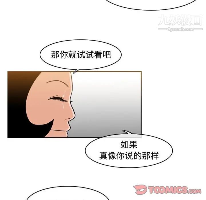 恶劣时代第37话