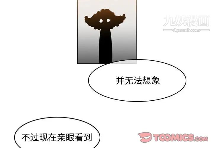 恶劣时代第38话