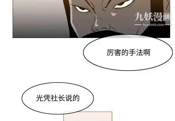 恶劣时代第38话