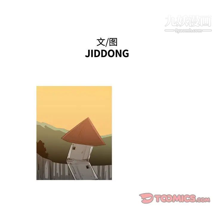 恶劣时代第38话