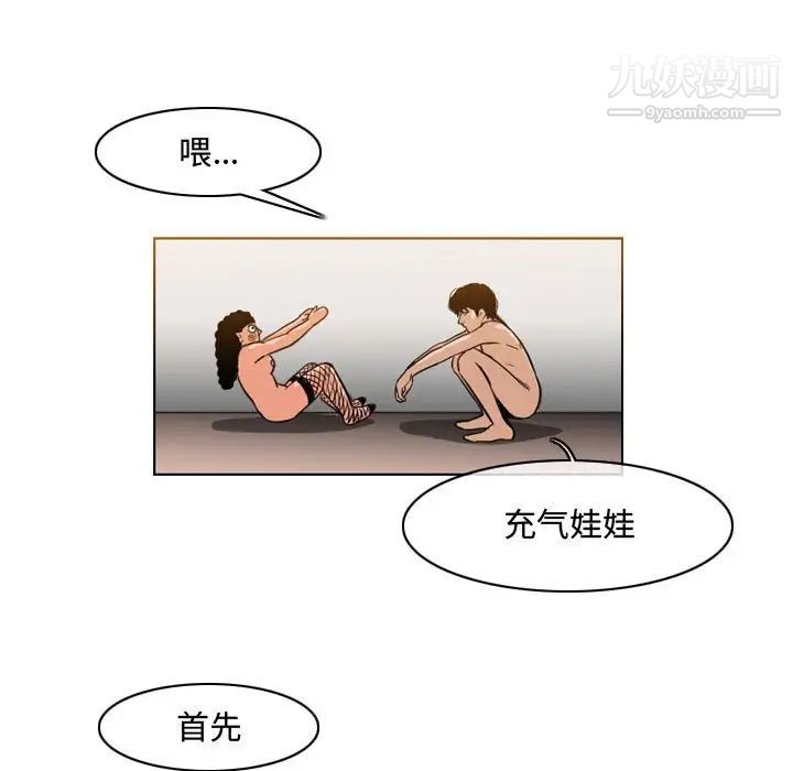 恶劣时代第38话