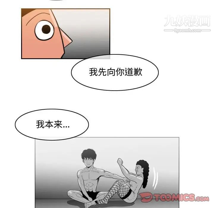 恶劣时代第38话