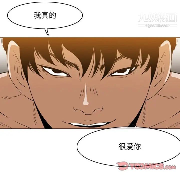 恶劣时代第38话