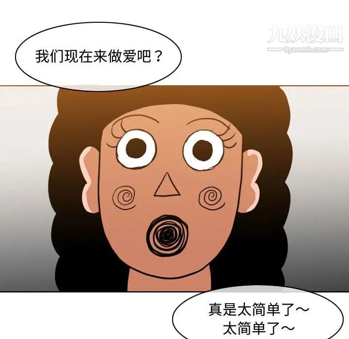 恶劣时代第38话