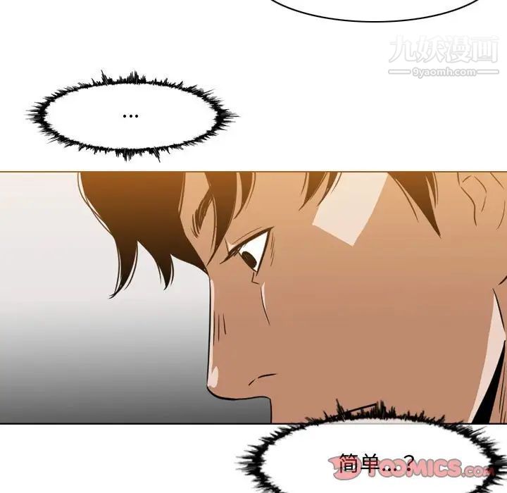 恶劣时代第38话