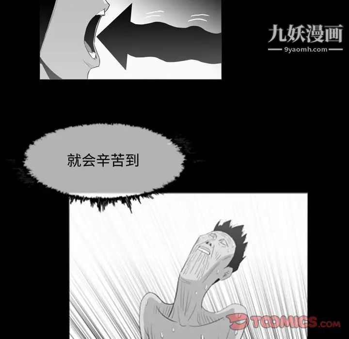 恶劣时代第38话