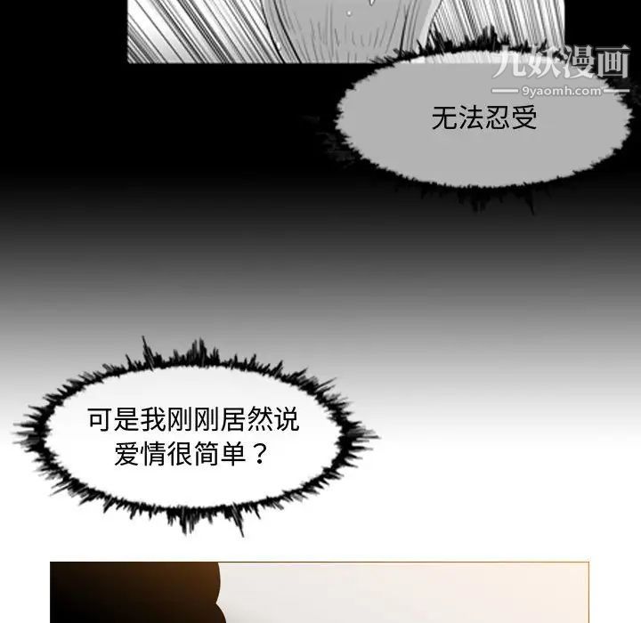 恶劣时代第38话